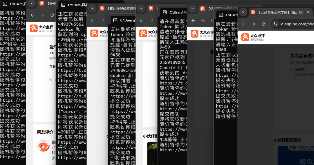 图片[2]-让一部分人先富起来【全自动挂机】大众点评浏览，矩阵日入100+，单轮挂机30分钟，结算稳定，有电脑即可【上车包赚】-让一部分人先富起来默财 创业网