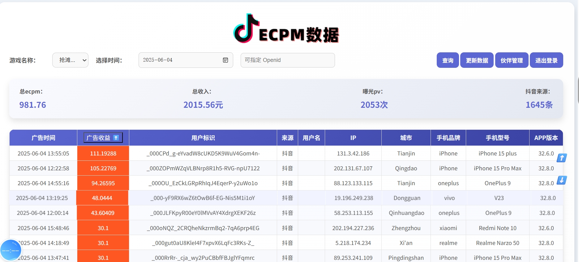 图片[2]-让一部分人先富起来抖音小游戏，2025最新风口项目，亲测单游戏2000+感兴趣点击了解-让一部分人先富起来默财 创业网