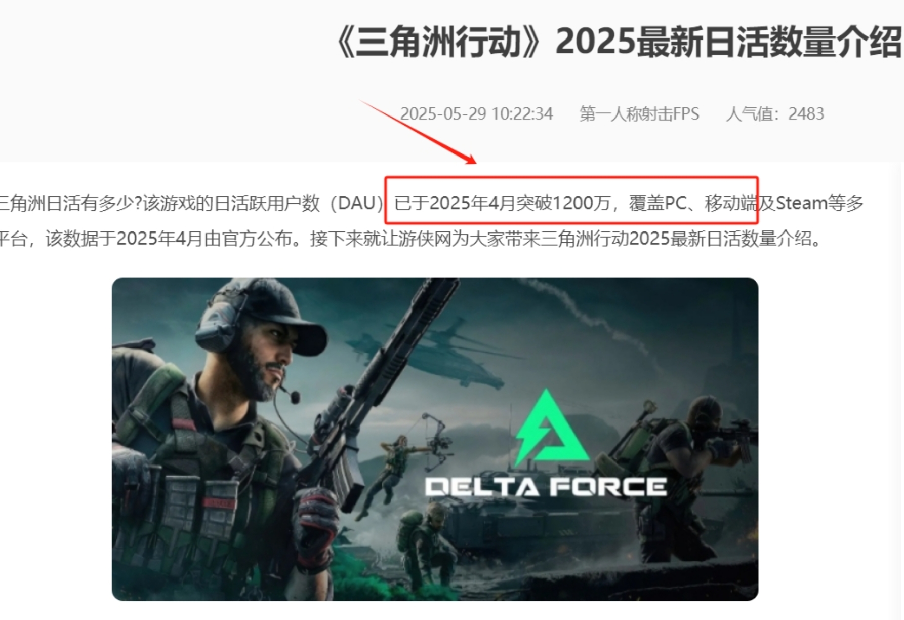 图片[2]-让一部分人先富起来三角洲摸金挂机项目，变现非常猛！-让一部分人先富起来默财 创业网