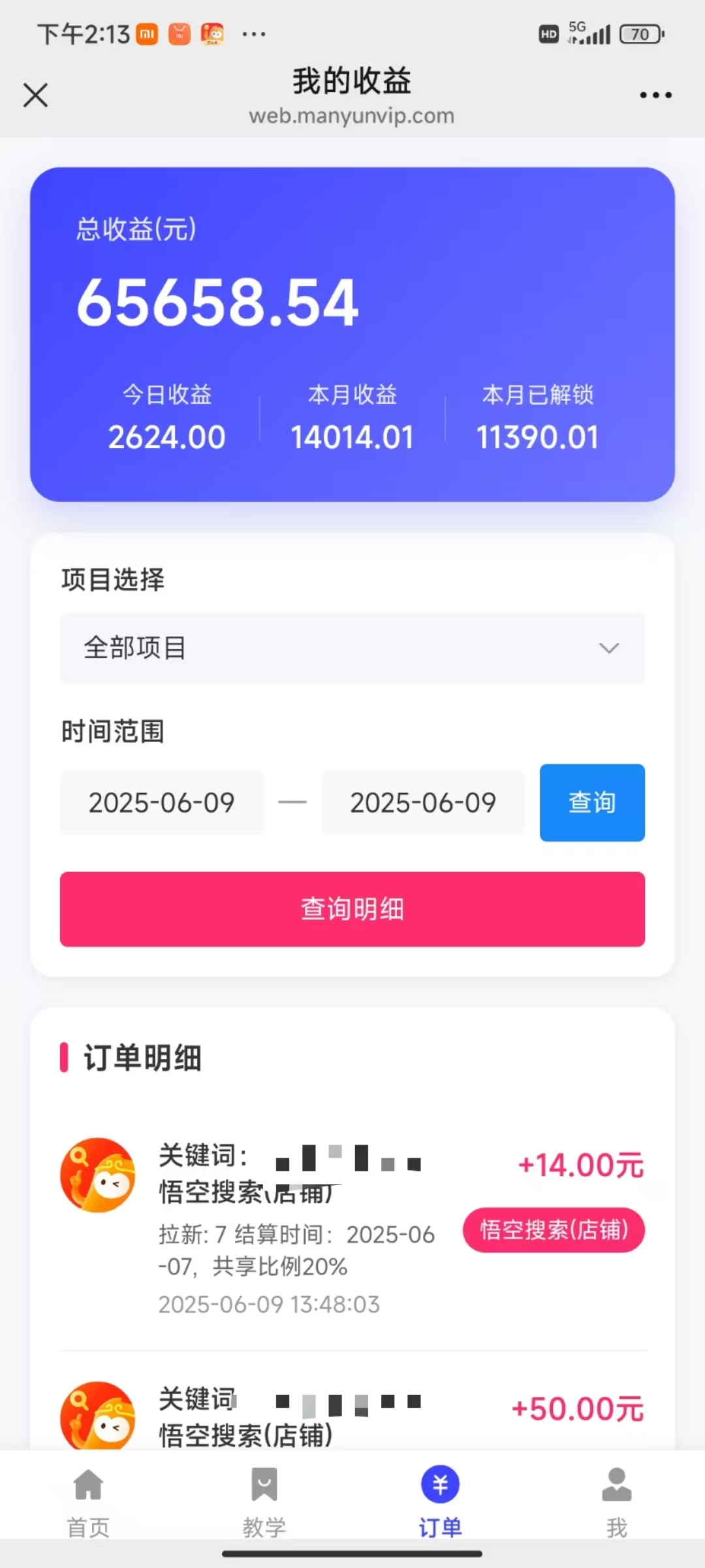 图片[3]-让一部分人先富起来拼多多店铺拉新暴力玩法，保姆级教学，单日可入四位数-让一部分人先富起来默财 创业网