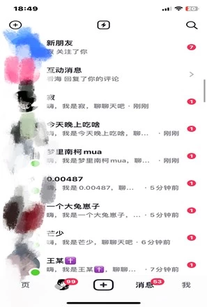 图片[3]-让一部分人先富起来6月抖音最新截流技术，精准日引200+创业粉，不封号，独家教程-让一部分人先富起来默财 创业网