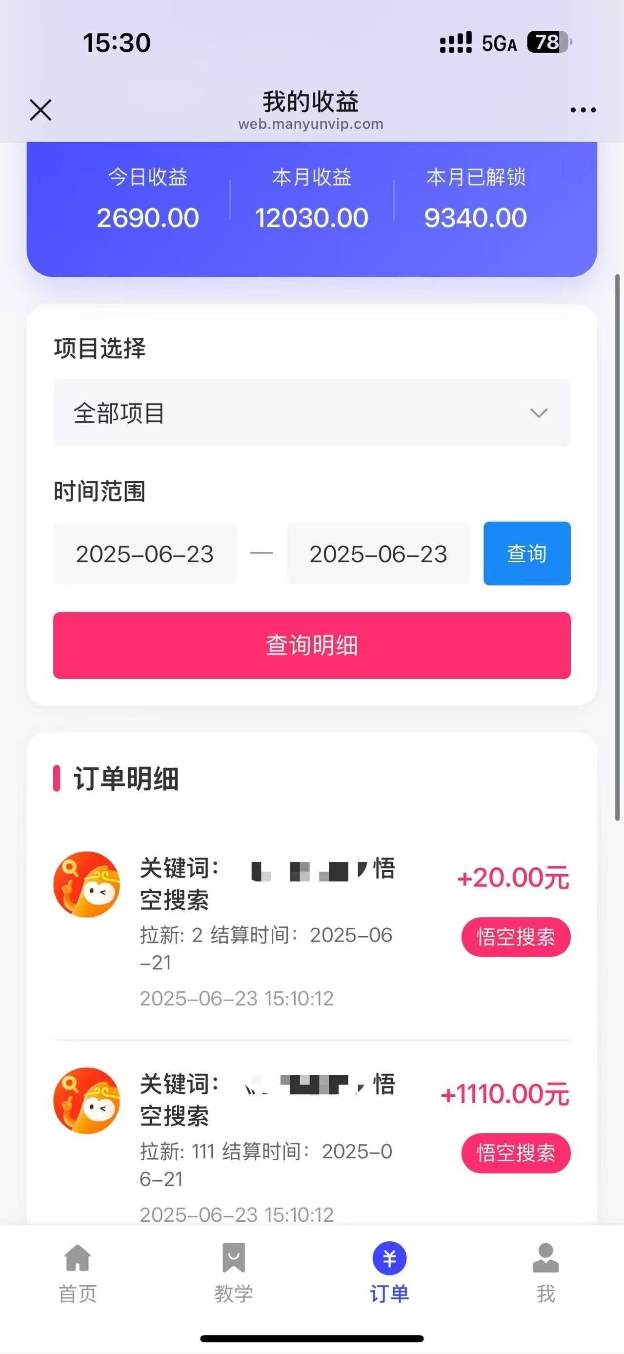 图片[4]-让一部分人先富起来悟空小红书拉新，保姆级玩法，小白也能日入四位数-让一部分人先富起来默财 创业网