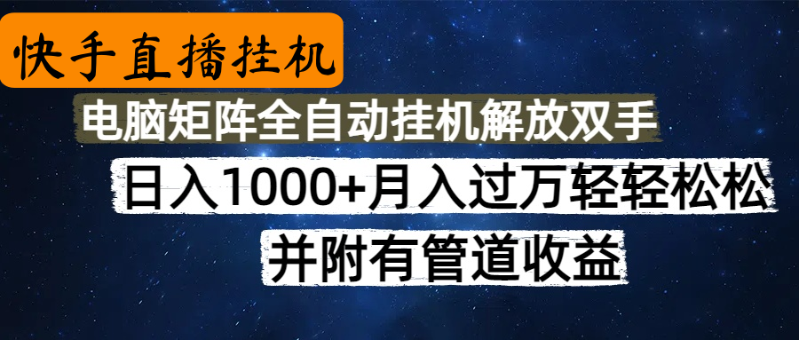 高德地图挂机，每天几分钟日入1000+无脑操作，可矩阵并附有管道收益-让一部分人先富起来默财 创业网
