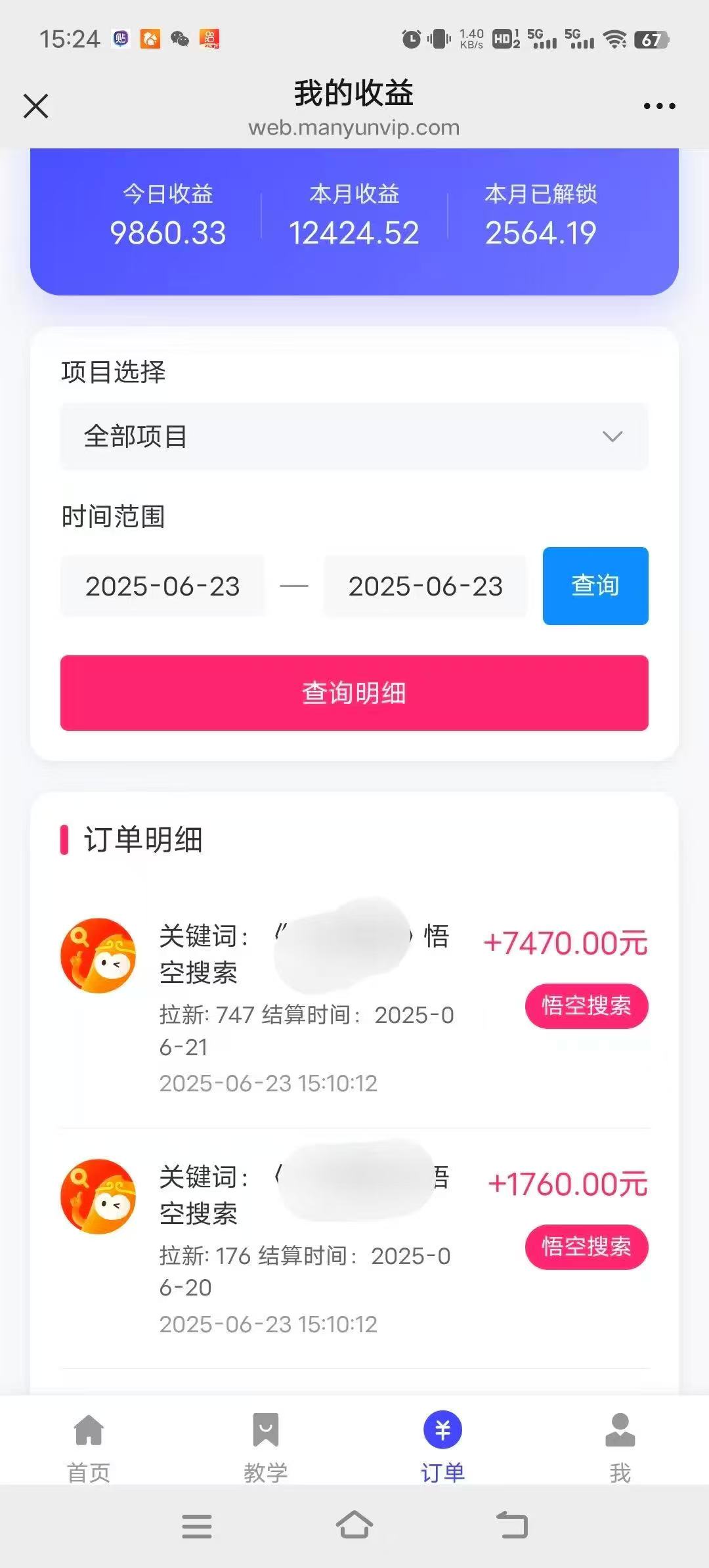 图片[2]-让一部分人先富起来悟空小红书拉新，保姆级玩法，小白也能日入四位数-让一部分人先富起来默财 创业网