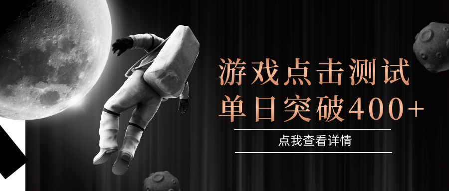 闪电游，知名游戏整合平台，项目背靠大厂，运行稳定，项目操作简单，无需专业知识。支持多窗口同时运行，高效利用电脑资源进行灵活多开，突破收益单日点击测试400+-让一部分人先富起来默财 创业网