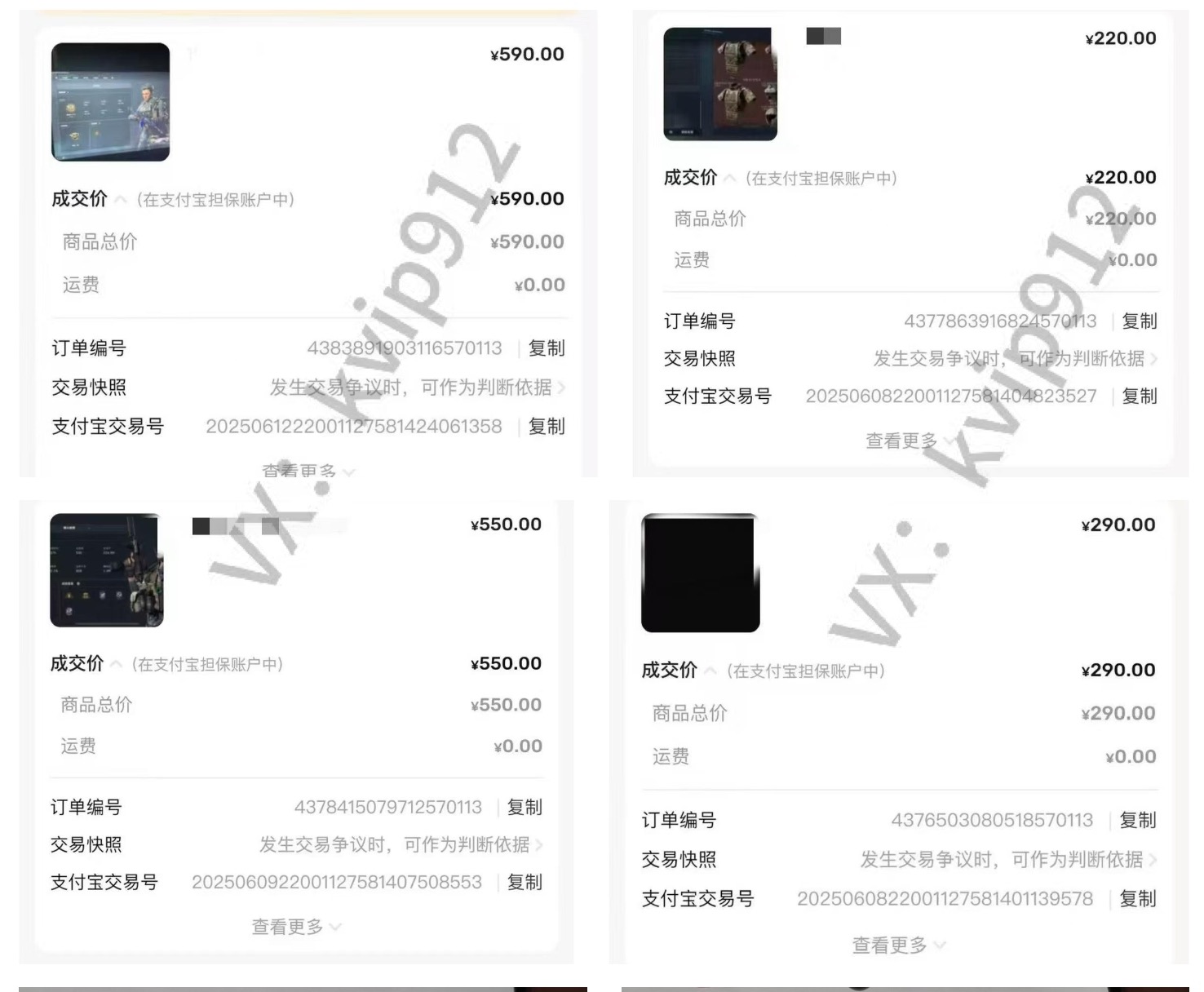 图片[5]-让一部分人先富起来三角洲摸金挂机项目，变现非常猛！-让一部分人先富起来默财 创业网