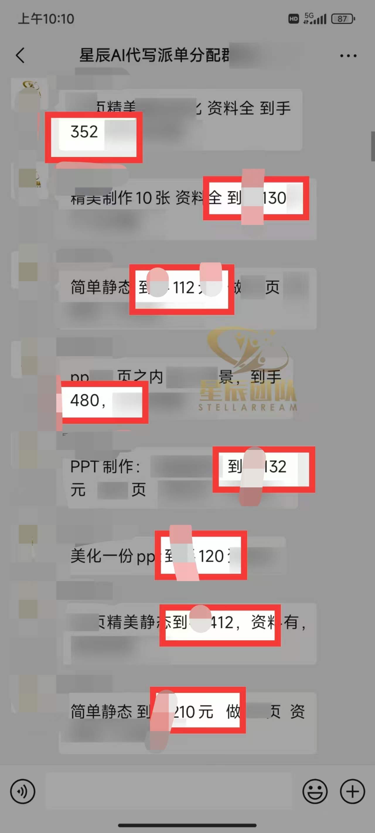 图片[3]-让一部分人先富起来Ai代写最靠谱稳定的项目，新人直接上手，稳定日入三位数！-让一部分人先富起来默财 创业网