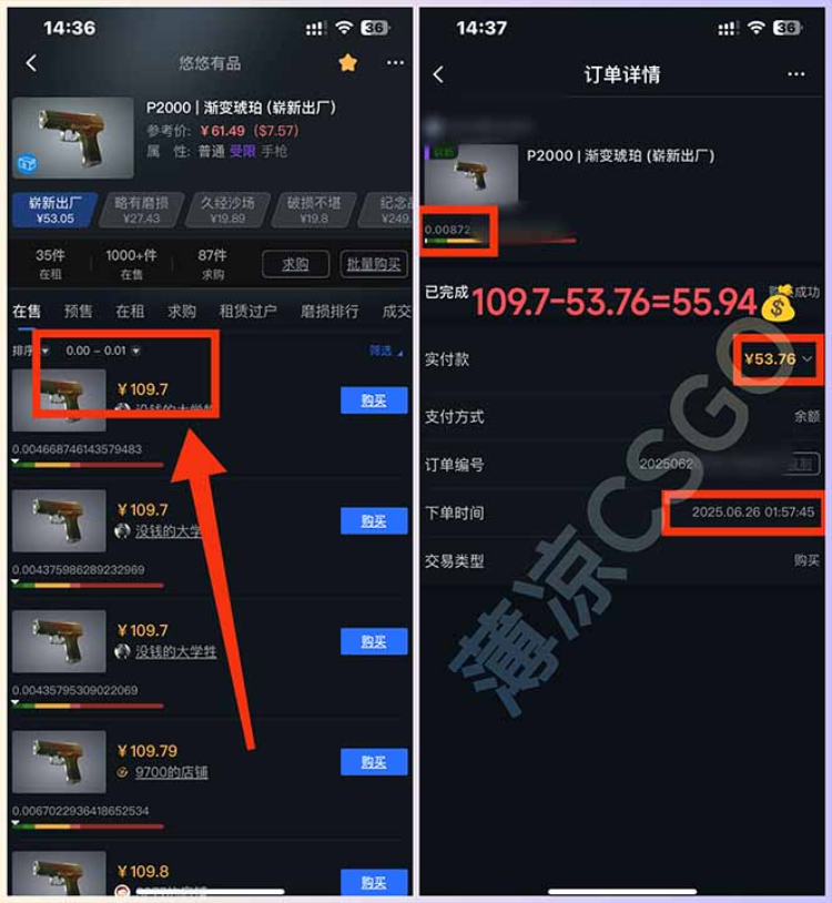 图片[3]-让一部分人先富起来最新游戏搬砖项目，纯手机操作，不用电脑挂机打游戏，网创副业项目搞钱-让一部分人先富起来默财 创业网
