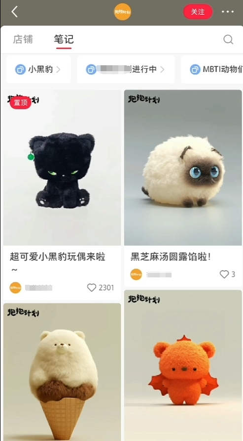 图片[2]-让一部分人先富起来AI打造治愈系爆款毛绒萌物，几分钟一个作品,1 个月卖货 1w+-让一部分人先富起来默财 创业网