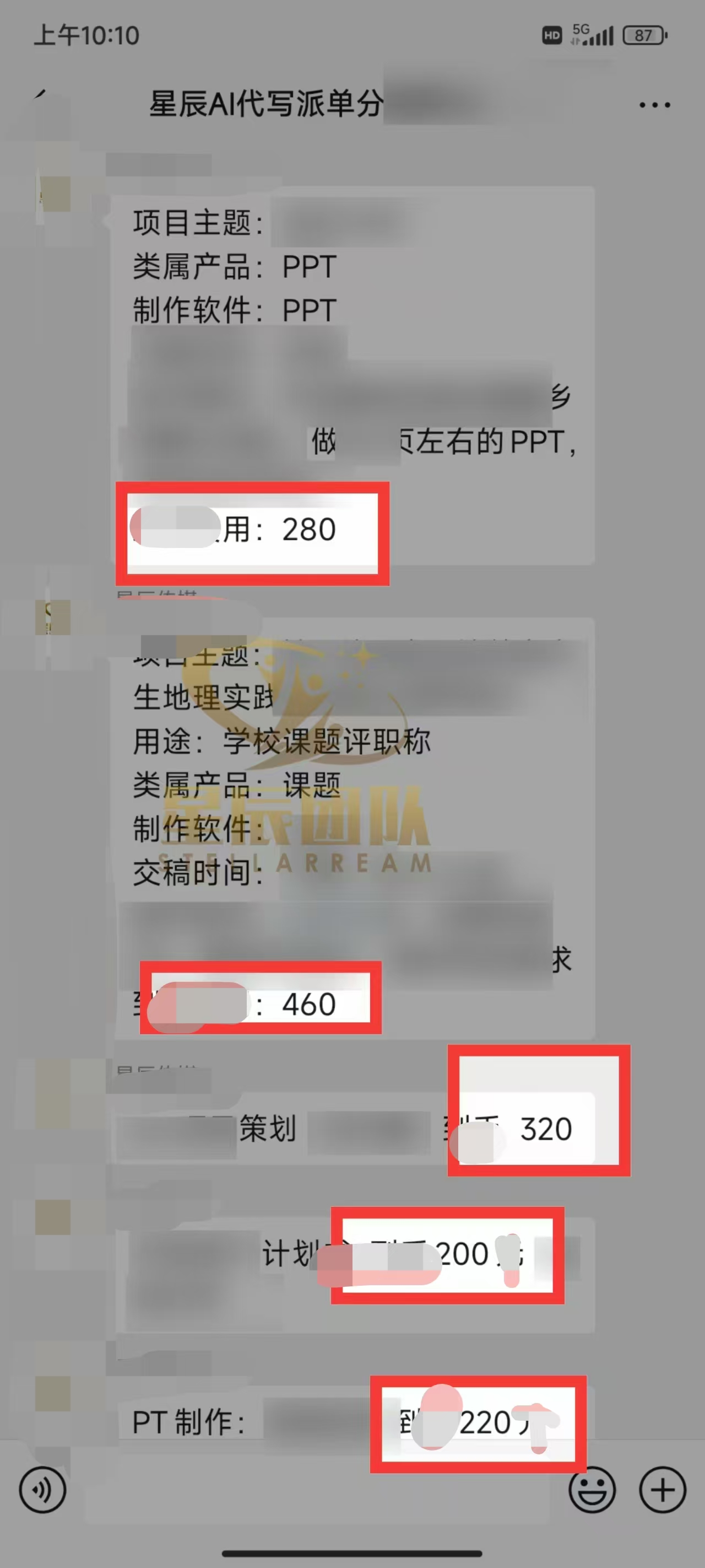图片[2]-让一部分人先富起来Ai代写最靠谱稳定的项目，新人直接上手，稳定日入三位数！-让一部分人先富起来默财 创业网