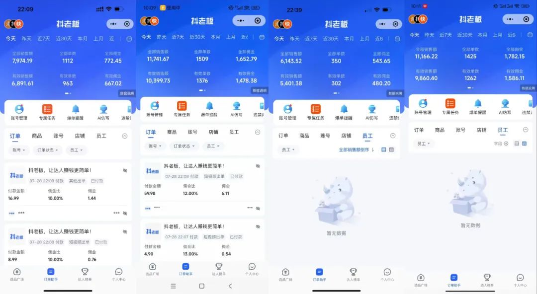 图片[3]-让一部分人先富起来AI全自动快手带货项目，每日躺赚300+，轻松实现躺赚-让一部分人先富起来默财 创业网