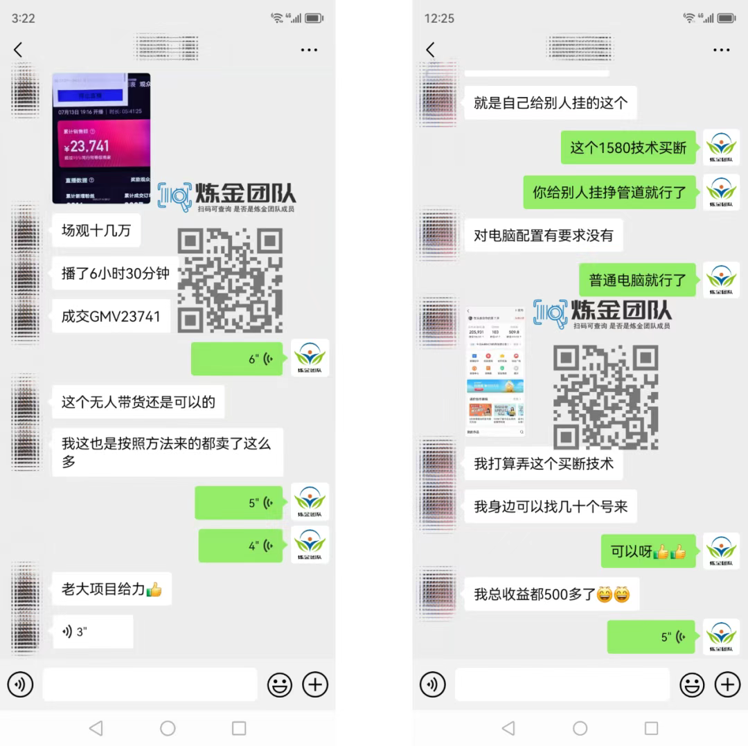 图片[2]-让一部分人先富起来KS无人直播25年最新玩法，轻松月入1万+，一部手机搞定-让一部分人先富起来默财 创业网