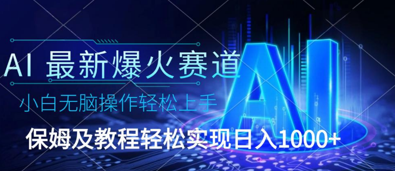 用Deepseek结合今日头条做爆文 爆文天天出 单日收益稳定1000+ 只需要复制粘贴即可-让一部分人先富起来默财 创业网