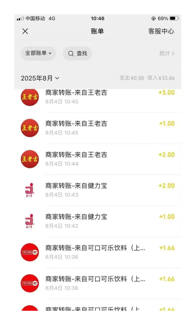 图片[2]-让一部分人先富起来手机扫一下瓶盖，轻松日入200+-让一部分人先富起来默财 创业网