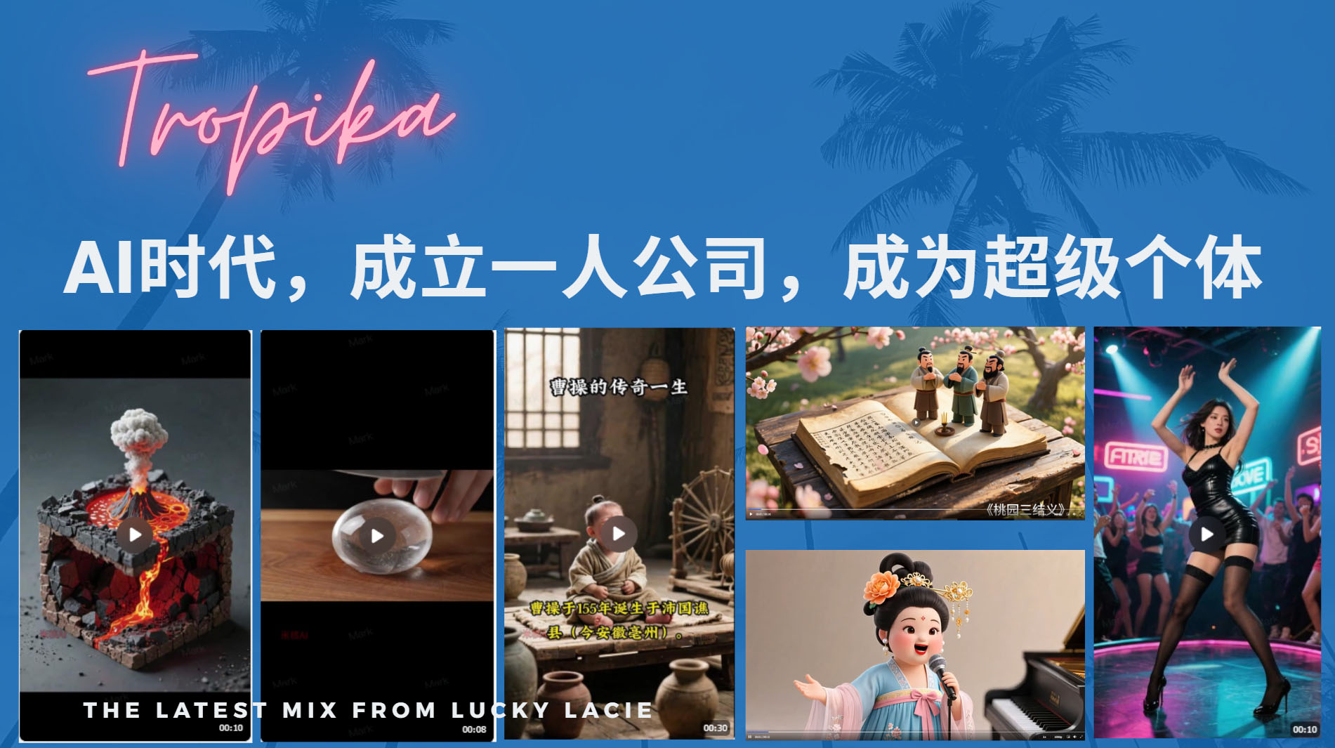 AI时代，成立一人公司成为超级个体，coze系统课-让一部分人先富起来默财 创业网