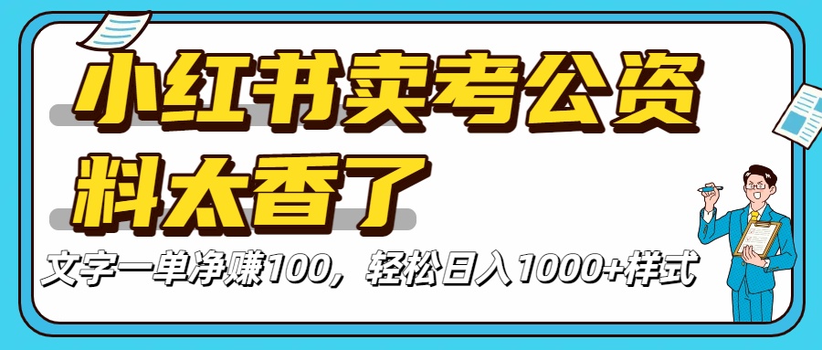 拼多多虚拟电商一对一陪跑 月入三万适合人群 上班族 宝妈 大学生-让一部分人先富起来默财 创业网