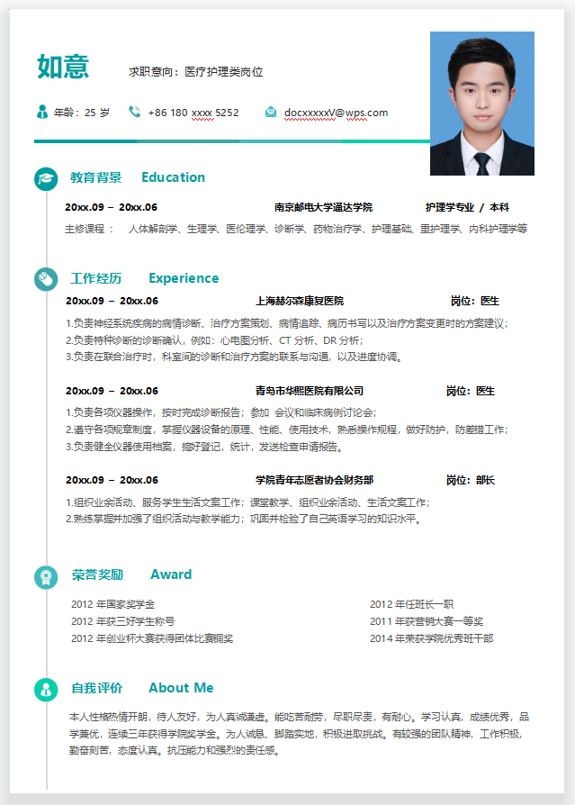 白色绿字清爽IT简历模板-知海论文-计算机毕业论文范文 - 系统设计源码【亲测可运行】- 知海论文