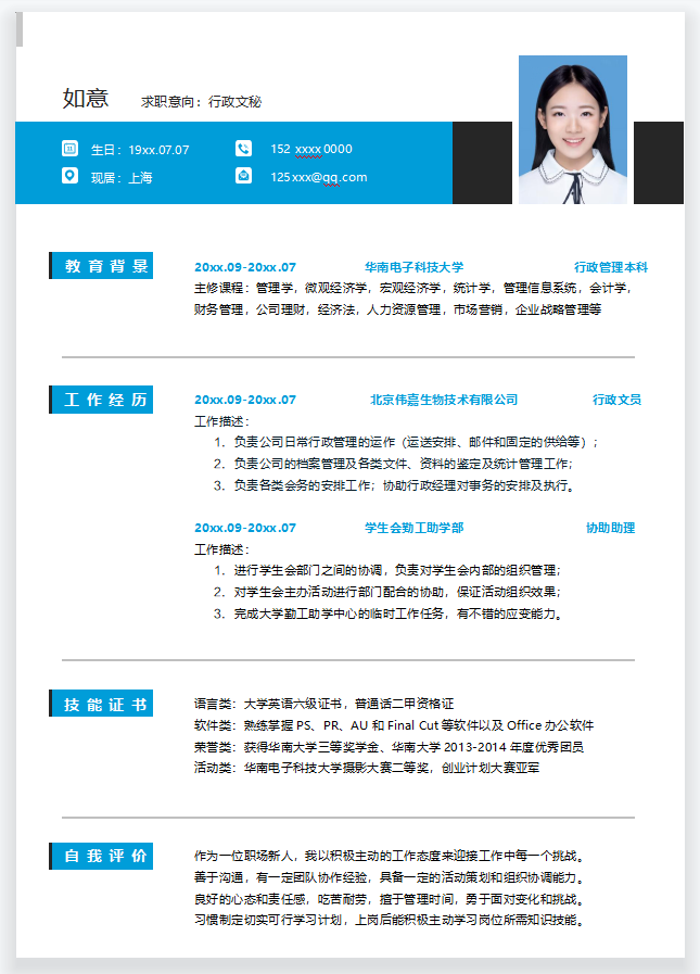 蓝色商务风IT简历模板-知海论文-计算机毕业论文范文 - 系统设计源码【亲测可运行】- 知海论文