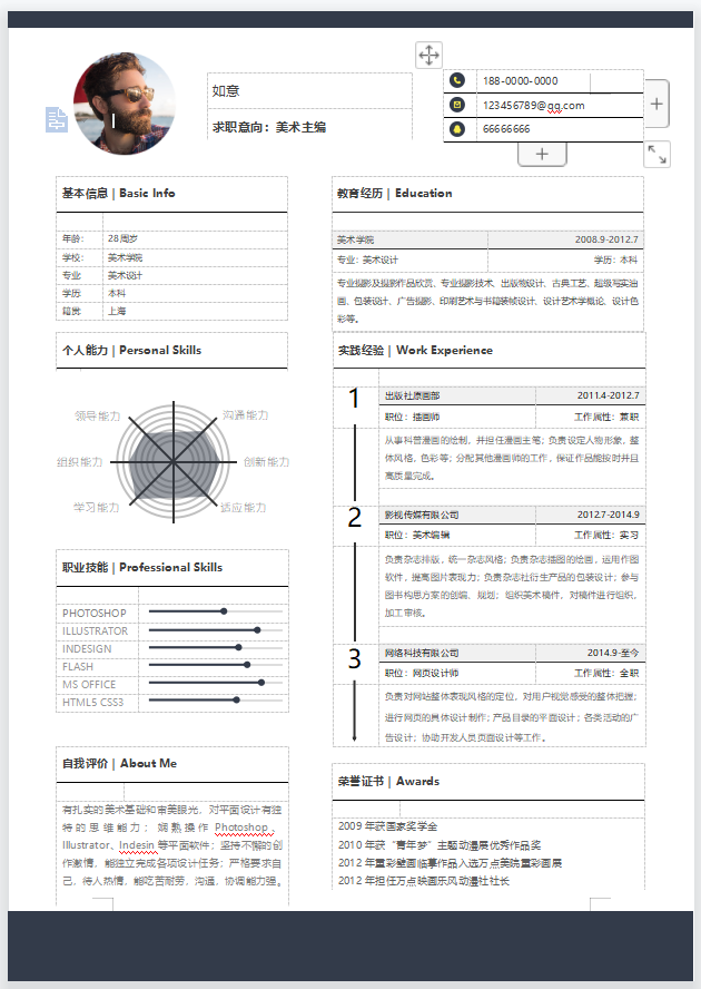 白底黑字IT简历模板-知海论文-计算机毕业论文范文 - 系统设计源码【亲测可运行】- 知海论文
