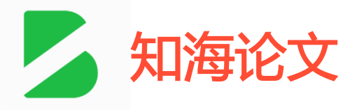 知海论文