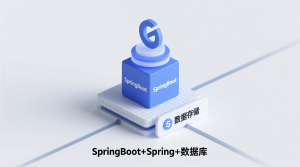 springboot016房产销售系统+源码+数据库+开题+论文+说明文档-知海论文