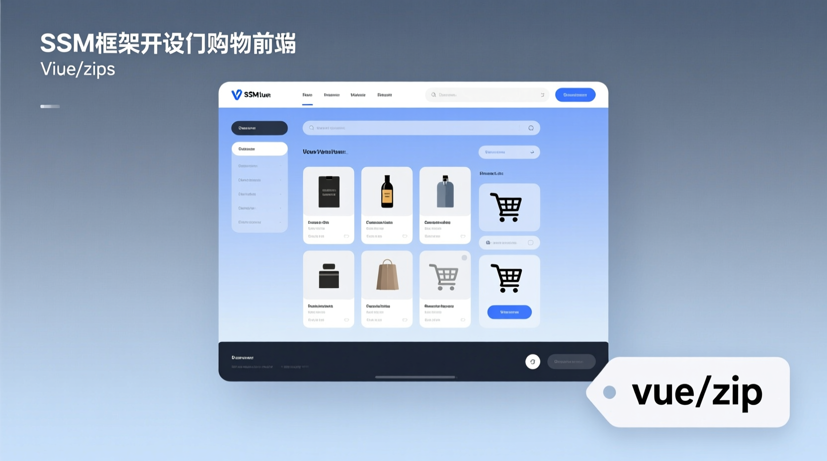 ssm框架的购物网站+vue-知海论文