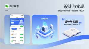 传染病防控宣传系统的设计与实现+微信小程序端+服务端+论文-知海论文 - 计算机毕业论文带可运行系统代码 | 毕业设计+源码免费下载
