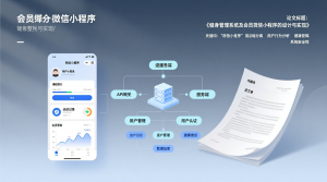健身管理系统及会员微信小程序的设计与实现+微信小程序端+服务端+论文-知海论文 - 计算机毕业论文带可运行系统代码 | 毕业设计+源码免费下载