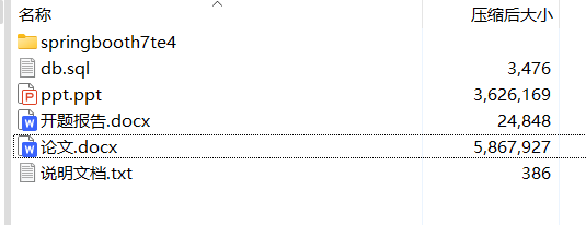 SpringBoot在线视频教育平台源码 – 知海论文
