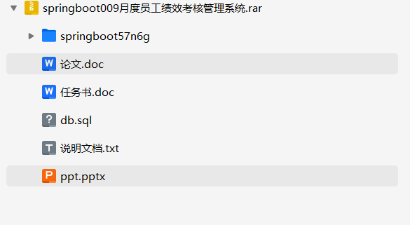 springboot月度员工绩效考核管理系统+源码+数据库+开题+论文+说明文档 springboot月度员工绩效考核管理系统+源码+数据库+开题+论文+说明文档