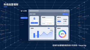 在线作业管理系统的设计与实现+vue-知海论文