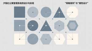 夕阳红公寓管理系统的设计与实现+源码+数据库+开题+论文+说明文档-知海论文 - 计算机毕业论文带可运行系统代码 | 毕业设计+源码免费下载
