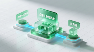 居住证申报系统+微信小程序端+服务端+论文-知海论文 - 计算机毕业论文带可运行系统代码 | 毕业设计+源码免费下载