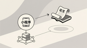 微信小程序考试系统+微信小程序端+服务端+论文-知海论文