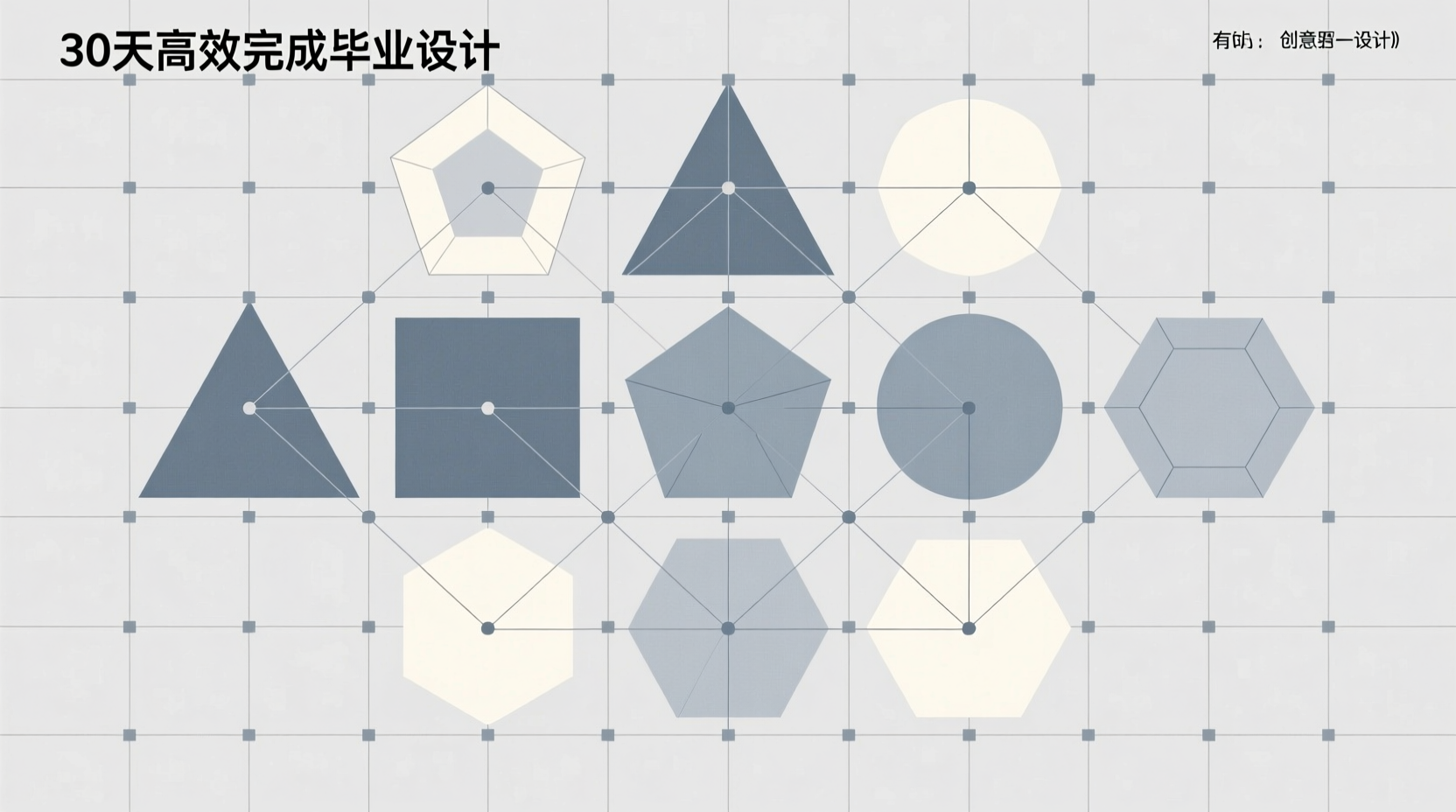 毕业设计没时间做？30天高效完成计划表（附每日任务）-知海论文 - 计算机毕业论文带可运行系统代码 | 毕业设计+源码免费下载