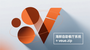 海鲜自助餐厅系统+vue-知海论文 - 计算机毕业论文带可运行系统代码 | 毕业设计+源码免费下载