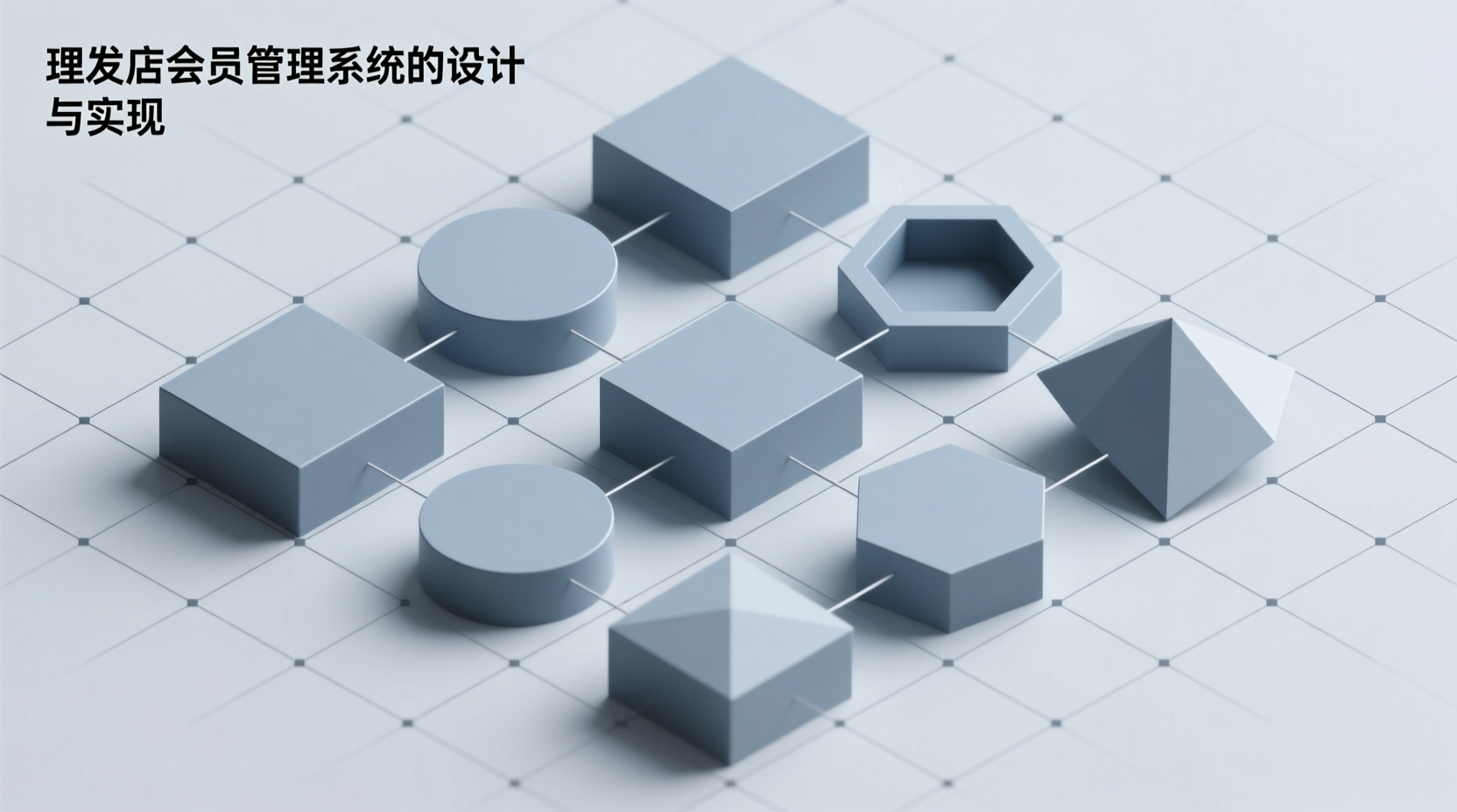 理发店会员管理系统的设计和实现+vue-知海论文