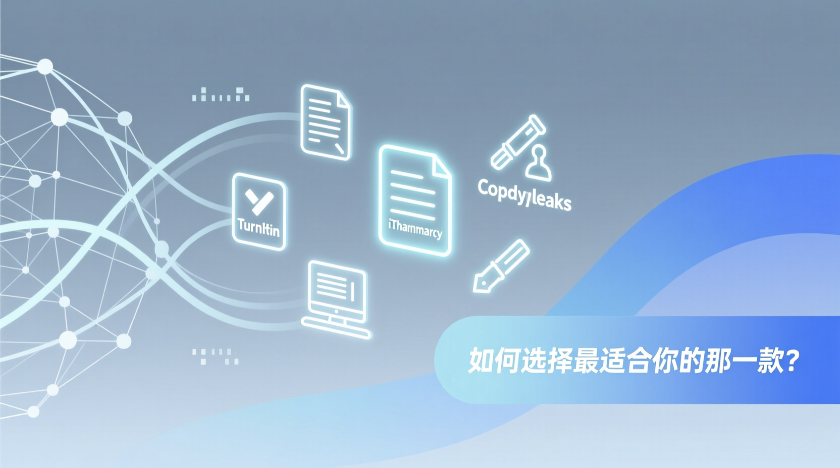 论文查重工具大比拼：如何选择最适合你的那一款？-计算机毕业论文范文 - 系统设计源码【亲测可运行】- 知海论文